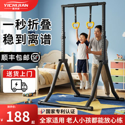 Foldable Indoor Pull-Up Bar for Home Use, Children's Gymnastic Rings, Fitness Equipment for Physical Education Exams
