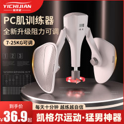 Kegel Pc Muscle Trainer for Men, Multi-Functional Exercise Device for Inner Thigh, Home Pelvic Floor Muscle and Perineal Lift Tool