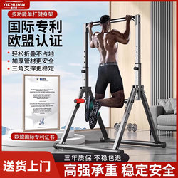 Single Bar Indoor Pull-Up Bar for Home Use, No-Drill Installation, Adult Fitness Equipment, Freestanding Folding Parallel Bars