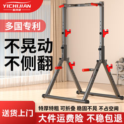 Yichijian Indoor Home-Use Foldable Multifunctional Floor-Standing Pull-Up Bar and Horizontal Bar Family Exercise Equipment