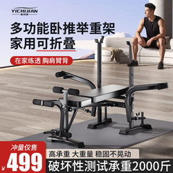 Foldable Bench Press Rack, Multifunctional Weightlifting Bed, Men's Home Fitness Equipment, Dumbbell and Barbell Set for Sports Exercise
