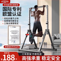 Single Bar Indoor Pull-Up Bar for Home Use, No-Drill Installation, Adult Fitness Equipment, Freestanding Folding Parallel Bars