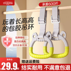 Children's Home-Use Pull-Up Rings for Exercise, Indoor Bar Pull Handles, Kids' Stretching and Growth Aid Tool