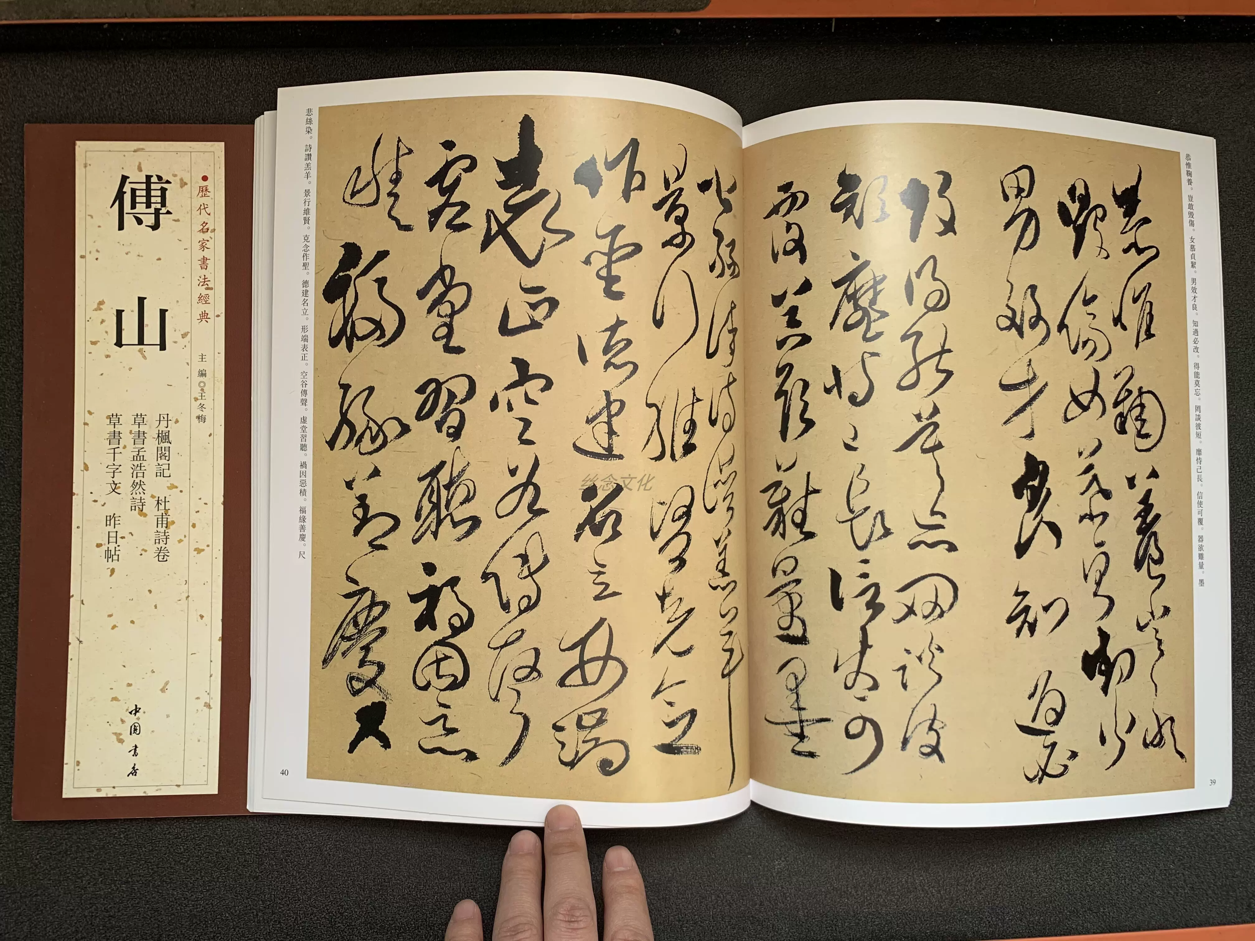 2116様感謝‼️真筆 松平 康昌 書肆 肉筆 礼状 墨蹟 額装品扁額 差