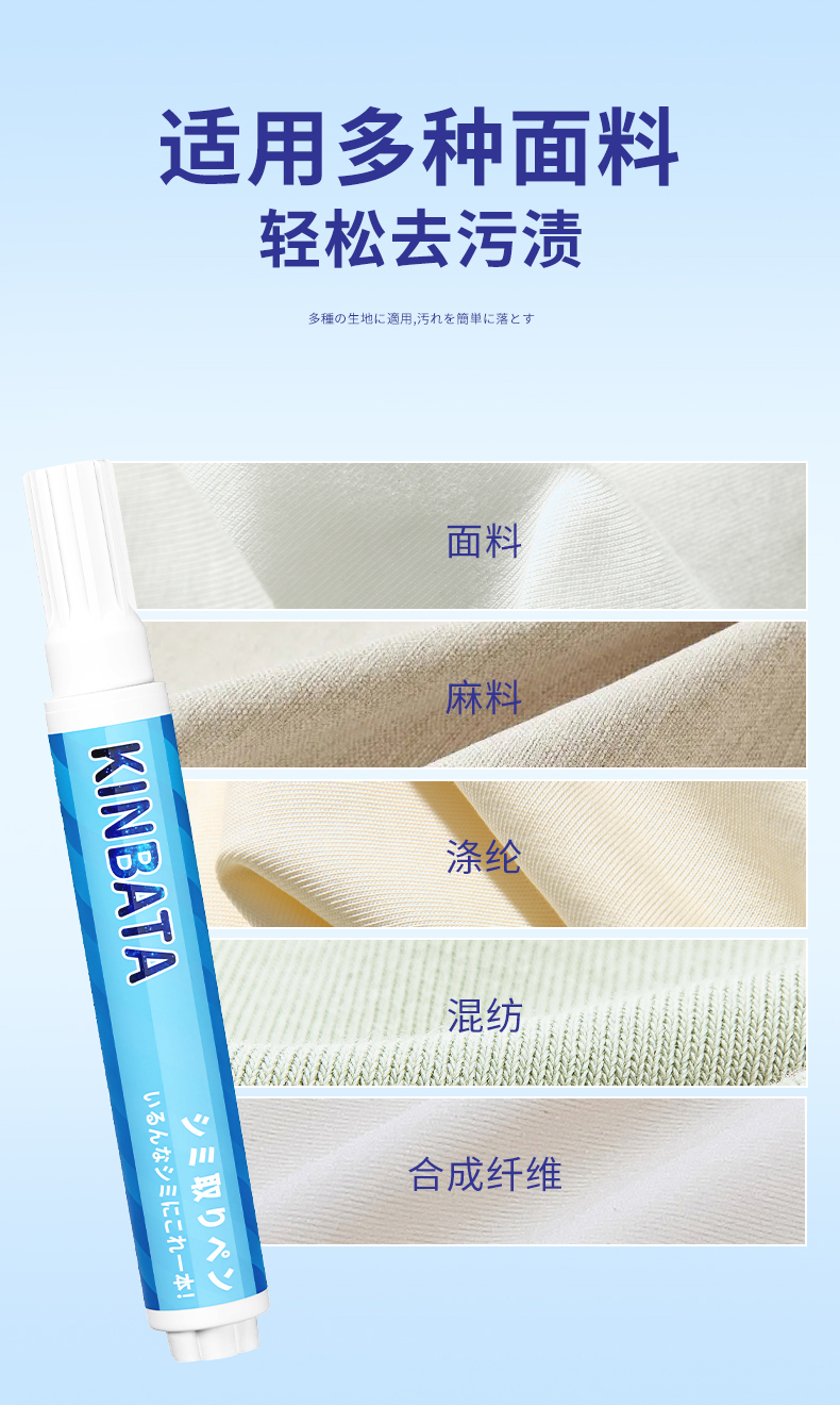 キンバタ シミ抜きペン - 持ち運び可能な油 & 口紅 シミ抜き