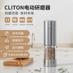 Cliton Electric Black Pepper Grinder Sea Salt Grinder Flaxseed Kitchen Household Stainless Steel Automatic Seasoning Grinder