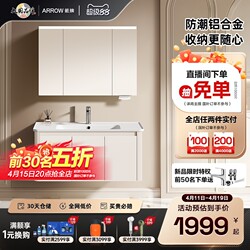 【New Product Launch!】Arrow Bathroom Stainless Steel Honeycomb Aluminum Alloy Bathroom Cabinet Set with Integrated Ceramic Basin