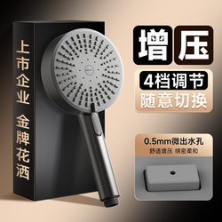 [Delivery Services to Be Discontinued Soon] Arrow Brand Bathroom Shower Pressure-Boosting Shower Head with Hose and Handheld Showerhead