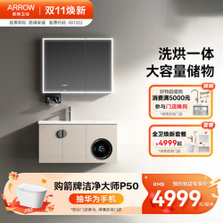 Wrigley Bathroom Washing and Drying Integrated Manke Series Bathroom Cabinet