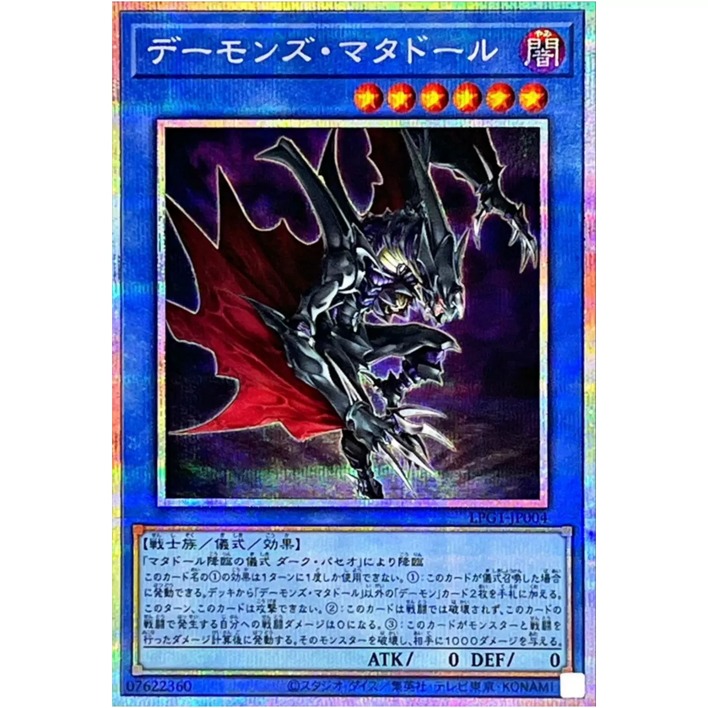 苍之神话]游戏王1001 COTD 入侵蠕虫N 日文日版