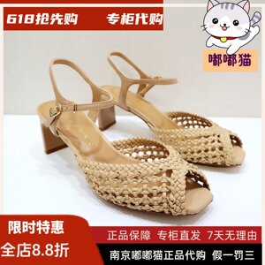 
Tigrisso 2026 butterfly spring and summer new woven holiday fashion fish mouth high-heeled sandals T76309A-02