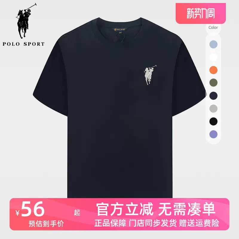 Polo Sport男装短袖T恤2023年夏季新款纯色休闲百搭t恤上衣宽松-Taobao Singapore