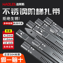 304 Stainless Steel Ladder Buckle Cable Ties 4.5 7 10mm Wide Marine-Grade Metal High-Strength Bundling Straps