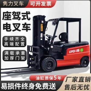 
All-electric forklift 2 tons 1 ton small hydraulic lift loading and unloading truck 3 tons stacking height lifting truck four-wheel lithium battery