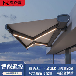 Full Box Electric Awning Retractable Remote Control Canopy Villa Outdoor Balcony Courtyard Smart Automatic Awning