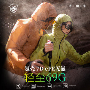
Ultra-thin flagship model as low as 69g! Hydrogen shell hard shell jacket ultra-thin windproof and waterproof trail running ZT1204