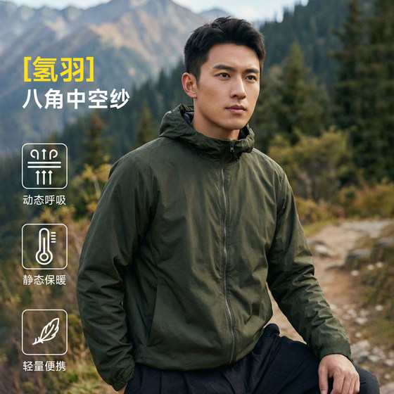 
2026 Spring New Product Hydrogen Feather God Clothes Octagonal Hollow Yarn Nylon Jacket Dynamic Warmth Moisture Absorption and Perspiration-ZT1285