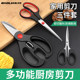 Baolian kitchen scissors three-piece set for household ingredients, chicken and chicken bone bone scissors, stainless steel fish bone fish killing scissors