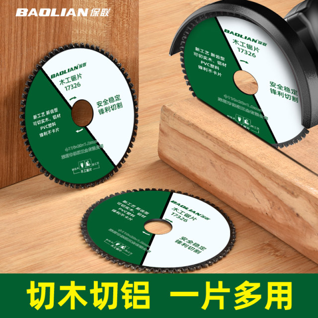 Baolian New Woodworking Saw Blade Plastic Aluminum Wood Electric Saw