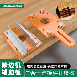 Two-In-One Connector Slotting Tool, Invisible Slotting Machine, New Woodworking Edge Trimming Machine, Slotting Bracket, Hole Drilling Tool