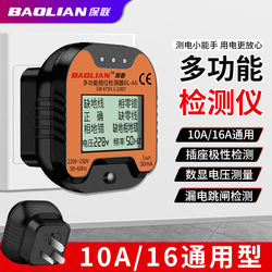 Baolian Phase Detector Multi-Function Socket Power Polarity Line Tester Plug Leakage Detection Tester