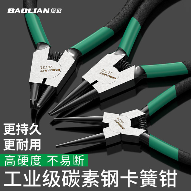 Baolian circlip pliers internal and external set snap ring yellow pliers shaft with spring retaining ring pointed nose outward curved expansion pliers