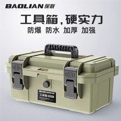 Baolian Hardware Household Waterproof Large, Medium, and Small Portable Electrician Multi-Function Repair Box Storage Box Tool Box