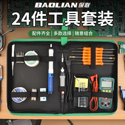 Baolian Electric Soldering Iron Bag Set, Large Capacity, Multi-Functional, Household Small Repair Welding Tools, Portable Tool Bag