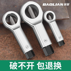 Baolian Nut Remover Screw Extractor Rusty Nut Separator Quick Breaker Cutting Tool