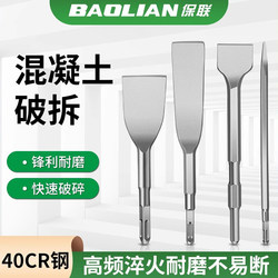 Electric Hammer Impact Drill Bit Square Shank Round Shank Hex Shank Ultra-Thin Flat Chisel Pickaxe Electric Pick Head Shovel Chisel for Slotting and Wall Drilling