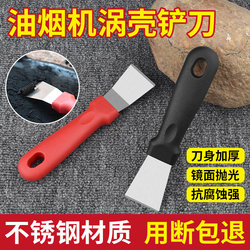 Scraper Cleaning Tool for Range Hoods, Grout, Pot Bottoms, Kitchen Glue Remover, Scraper Tool for Cleaning Swirls and Cleaning Tools