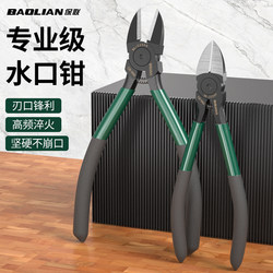 Tungsten Steel Pliers, High-Strength Offset Pliers, Industrial-Grade Gundam Model Electrician's Special Electronic Pliers, Small Pliers, Diagonal Pliers