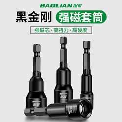 Baolian Electric Wrench Socket Head Hexagon Socket 8mm Self-Tapping Screws Dovetail Screwdriver Electric Drill Strong Magnetic Bit