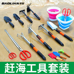 Baolian Beach Digging Tool Set: Clam Digging Shovel, Rake, and Soil Digging Tool - Children's Beach Three-Piece Set
