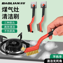 Baolian Kitchen Gas Stove Cleaning Brush Five-Piece Set, Range Hood Gap Cleaning, Grease Removal Brush, Steel Wire Brush Tool