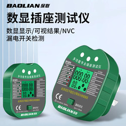 Baolian Phase Detector Multi-Function Digital Display Universal Socket Plug Detector Circuit Tester Analyzer