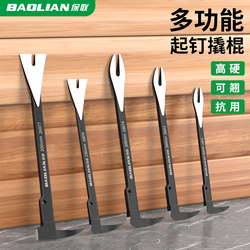 Baolian Nail Puller Pry Bar, Nail Removal Tool, Carpentry Nail Puller, Special Tool for Dismantling Wooden Boxes, Multi-Functional Nail Removal Pry Bar