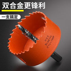 Baolian Woodworking Hole Saw Drill Bit for Drilling and Enlarging Holes in Aluminum Gussets, Cabinets, Downlights, and Wood Boards - Specialized Rotary Tool