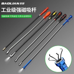 Baolian Strong Magnetic Pickup Tool for Auto Repair, Powerful Rod for Picking up Screws, Household Tool with Light, Bendable Metal Pickup Rod