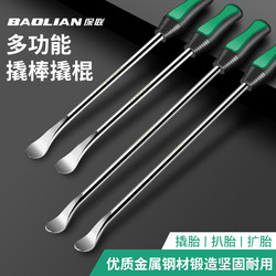 Tire Lever Pry Bar for Repairing and Removing Tires, Suitable for Electric Vehicles and Motorcycles
