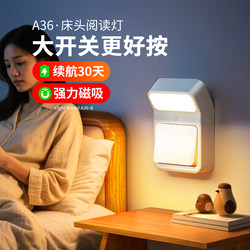 Magnetic Bedside Lamp with Charging and Switch, Night Light for Bedroom, Sleep, Elderly People Getting up at Night, Dormitory Bed, Eye Protection Reading Lamp