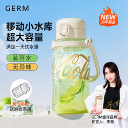 Germ Coca-Cola Summer Water Cup Large Capacity Sports Water Bottle High Temperature Resistant Portable Straw Cup Women's Space Cup