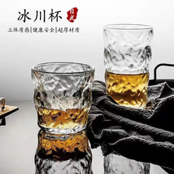 Japanese Glacier Cup Water Cup ins Wind Glass Drinking Water Wine Cup Whiskey Hammer Pattern Tea Cup Beer Cup Home
