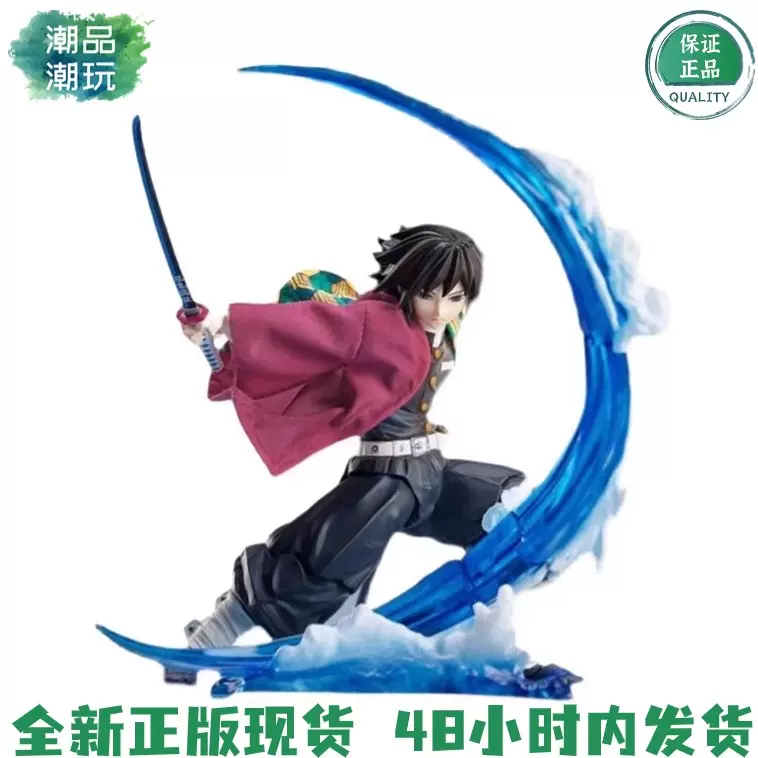 ANIPLEX 1/12 Buzzmod 鬼滅之刃水柱富岡義勇正版可動手辦成品