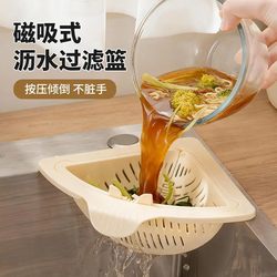 Magnetic sink drain basket household kitchen sink food residue filter basket WF