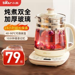 Bear Health Pot Office Small Household Multi-Function Tea Maker Electric Kettle 2026 New Model Water Boiler