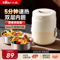 Little Bear Electric Heating Lunch Box, Self-Heating Steaming Rice Box, Insulated Cooking Lunch Box, Plug-In Electric, Home Use, Lunch Box for Office Workers