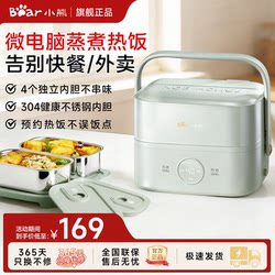 Bear Electric Lunch Box for Office Workers, Heating Lunch Box, Office Food Warming Gadget, Insulated Bento Box, Meal Container