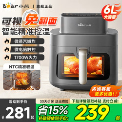 Bear Air Fryer for Home Use, No Need to Turn the Food, Visible, Fully Automatic, Large Capacity, Smart, Multifunctional Air Fryer