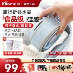 Bear Foldable Water Kettle Portable Small Travel Electric Kettle with Temperature Control for Home Use, New Model with Integrated Insulation